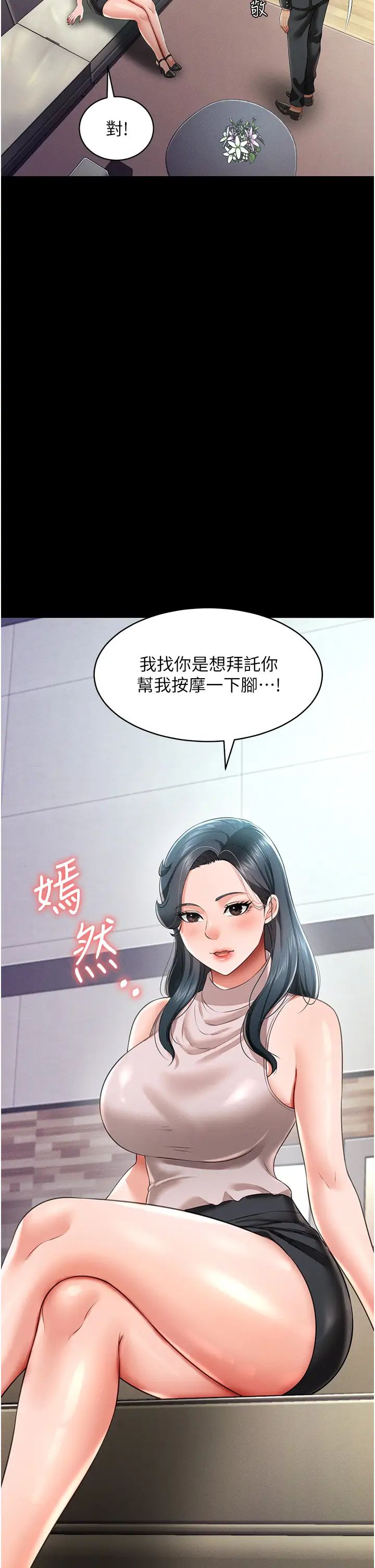 萌鬼饭店实录第21話-深入濕淋淋的祕密花園