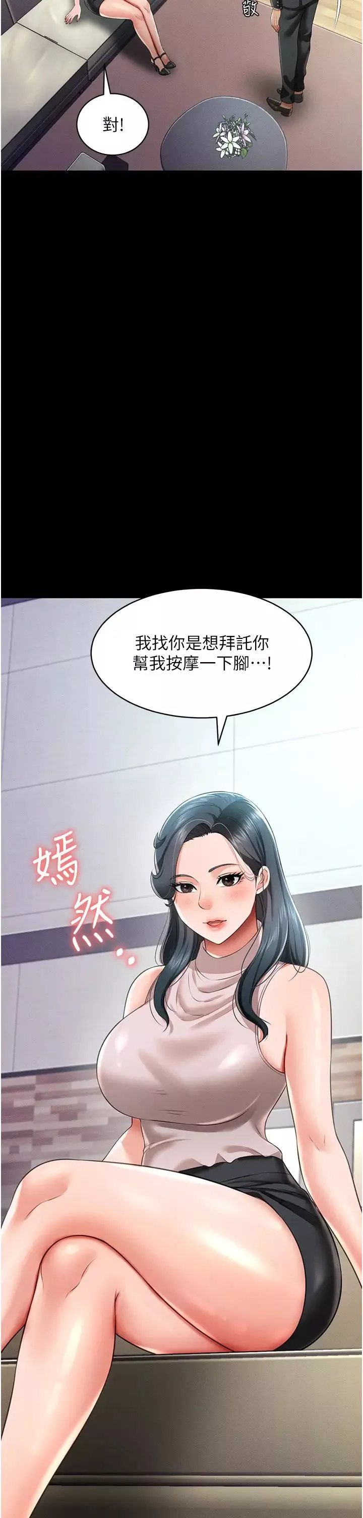 萌鬼饭店实录-第21話-深入濕淋淋的祕密花園 - 图片 2