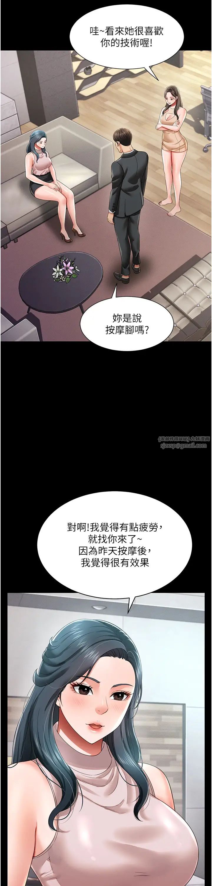 萌鬼饭店实录第21話-深入濕淋淋的祕密花園