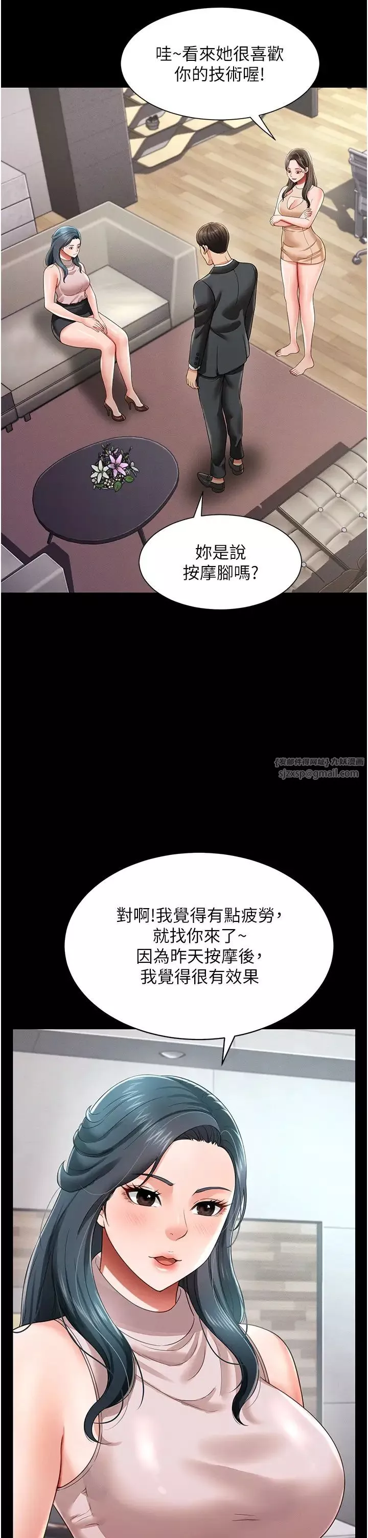 萌鬼飯店實錄第21話-深入濕淋淋的祕密花園