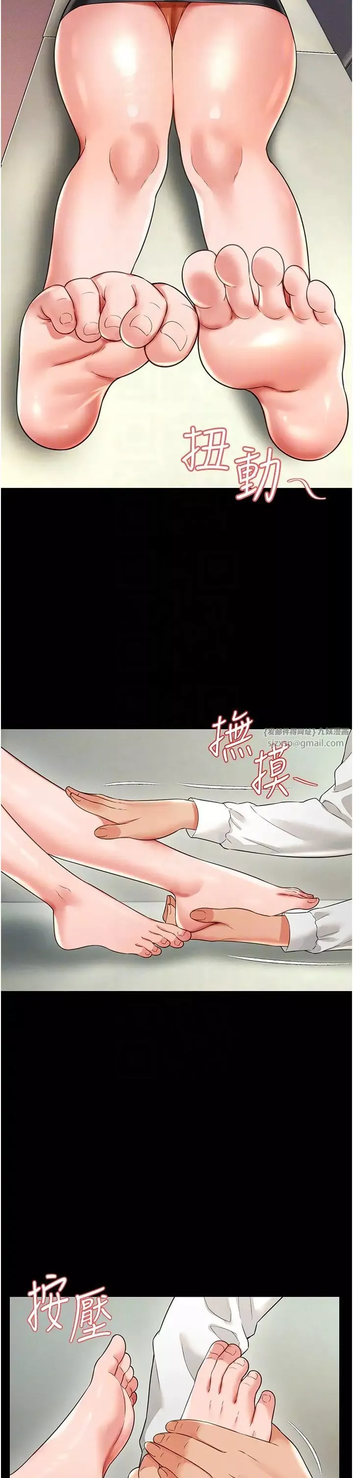 萌鬼饭店实录-第21話-深入濕淋淋的祕密花園 - 图片 10