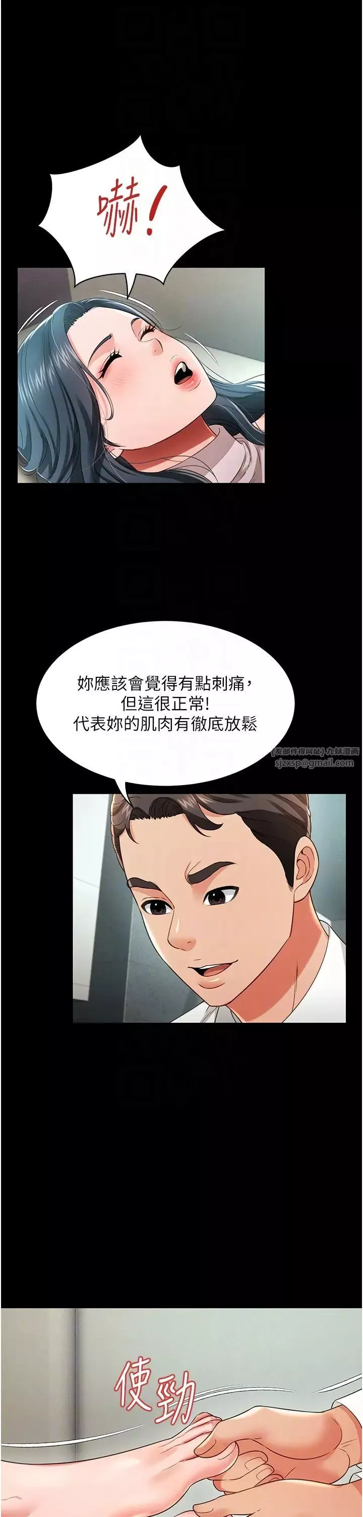 萌鬼飯店實錄第21話-深入濕淋淋的祕密花園