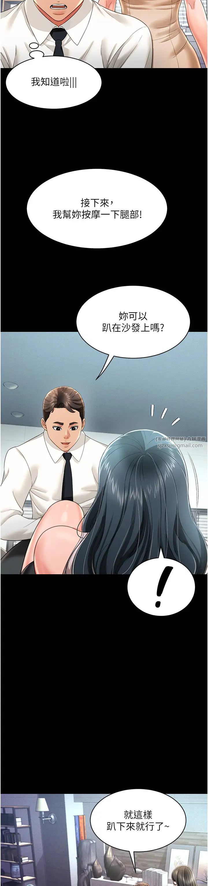 萌鬼饭店实录第21話-深入濕淋淋的祕密花園