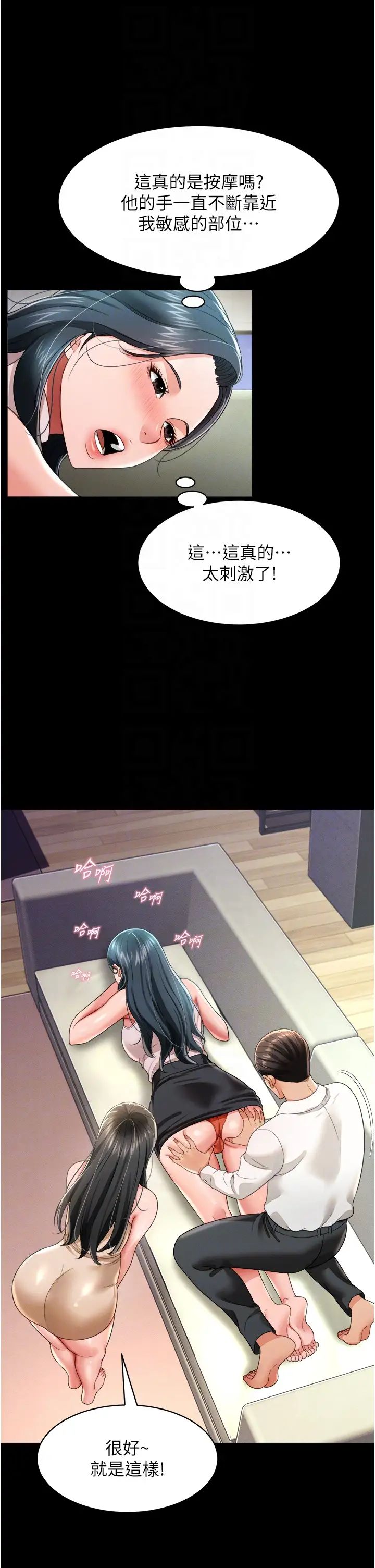 萌鬼饭店实录第21話-深入濕淋淋的祕密花園