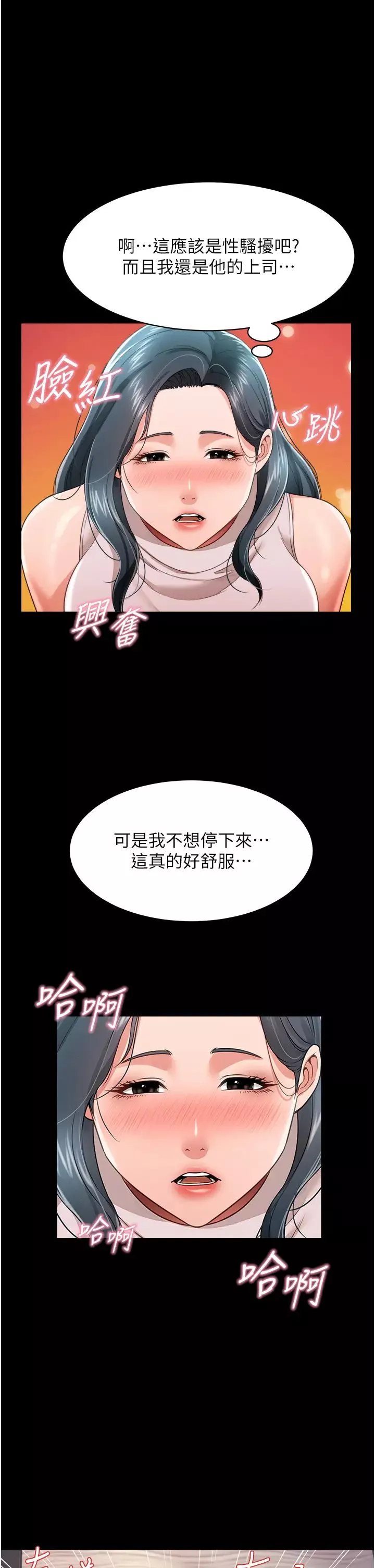 萌鬼饭店实录-第21話-深入濕淋淋的祕密花園 - 图片 25