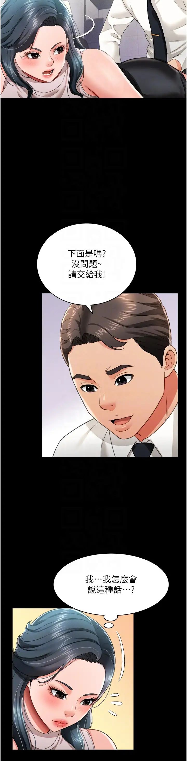 萌鬼饭店实录第21話-深入濕淋淋的祕密花園