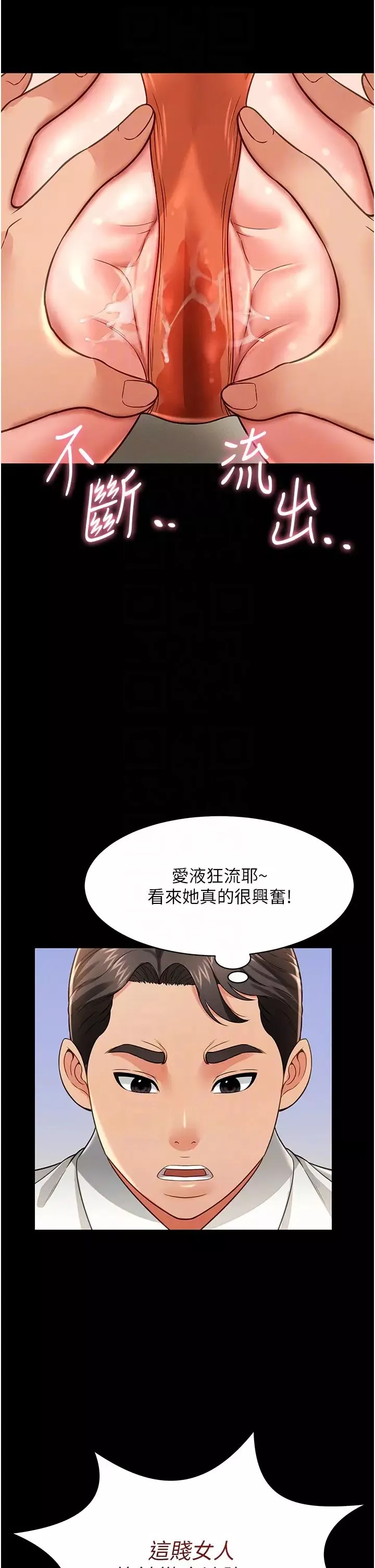 萌鬼饭店实录-第21話-深入濕淋淋的祕密花園 - 图片 30