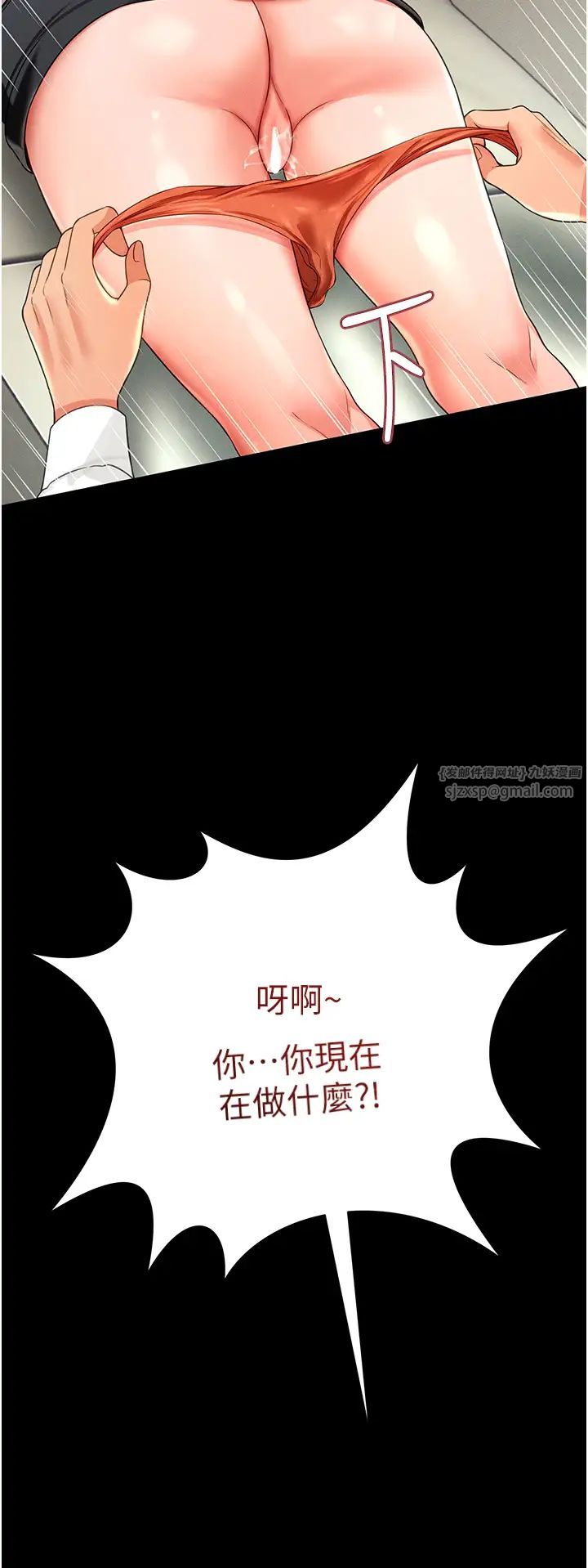 萌鬼饭店实录第21話-深入濕淋淋的祕密花園