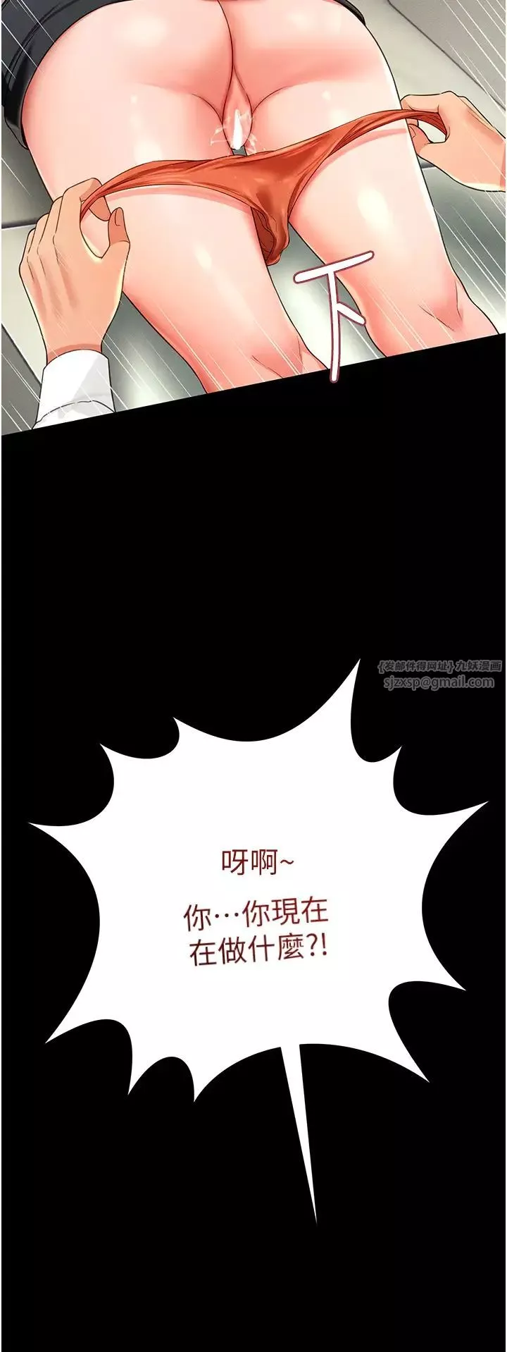 萌鬼饭店实录-第21話-深入濕淋淋的祕密花園 - 图片 33