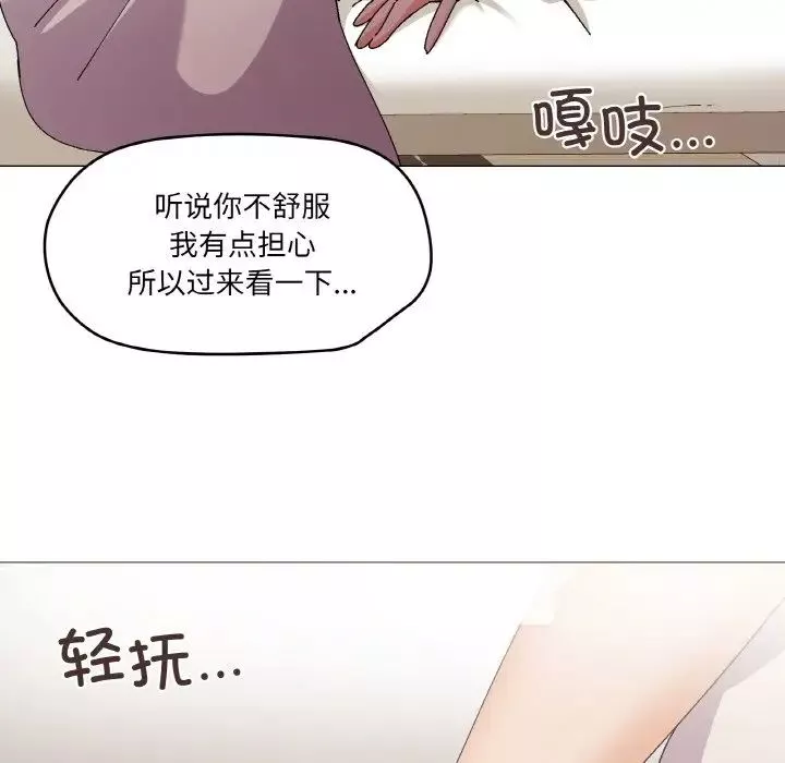 家人之间这样不好吧-第4話 - 图片 5