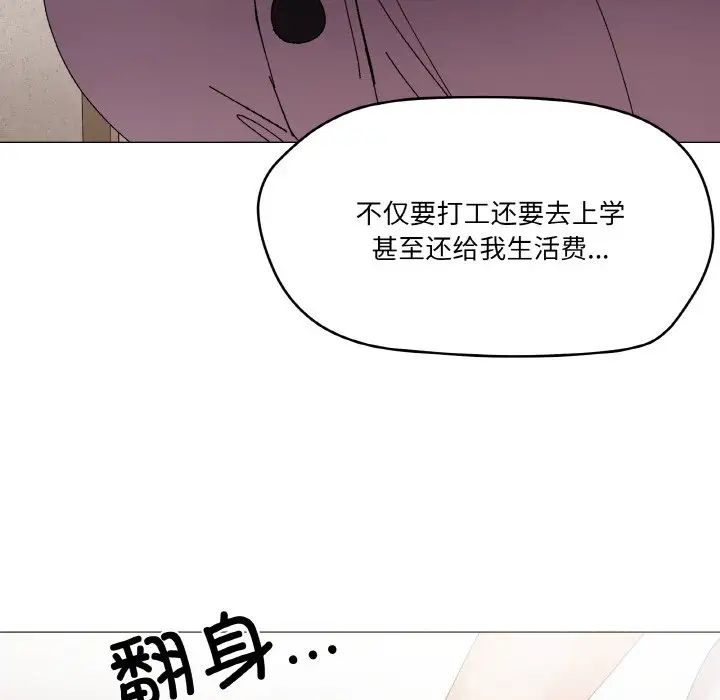 家人之间这样不好吧第4話