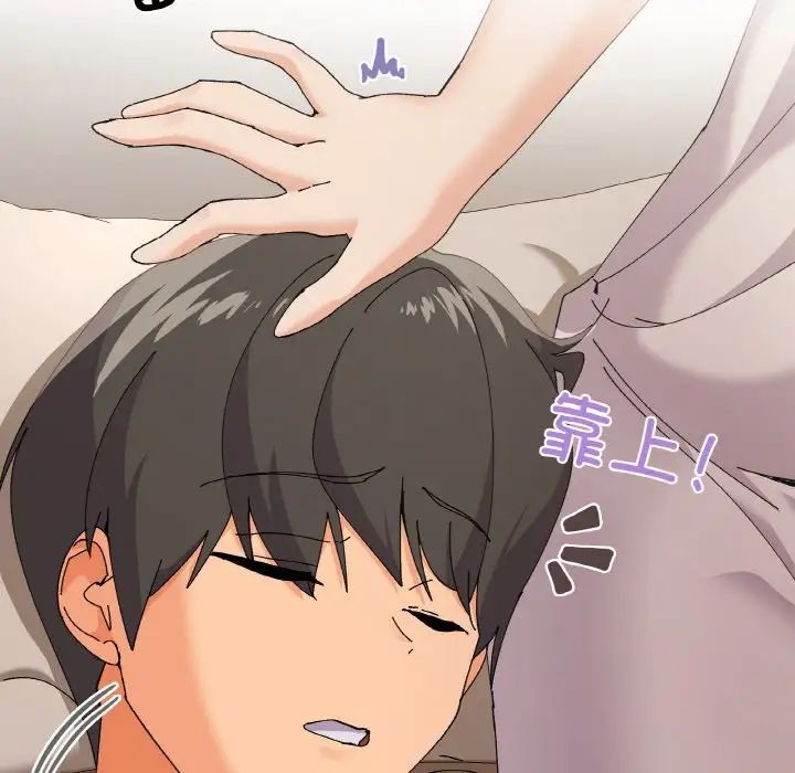 家人之间这样不好吧第4話