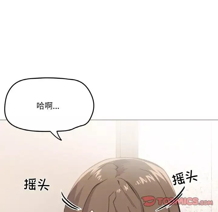 家人之间这样不好吧-第4話 - 图片 33