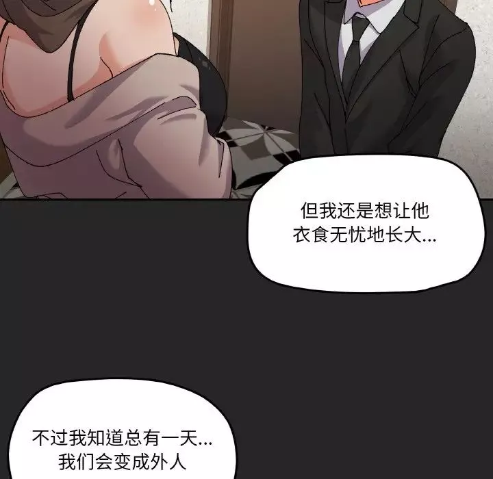 家人之间这样不好吧-第4話 - 图片 40