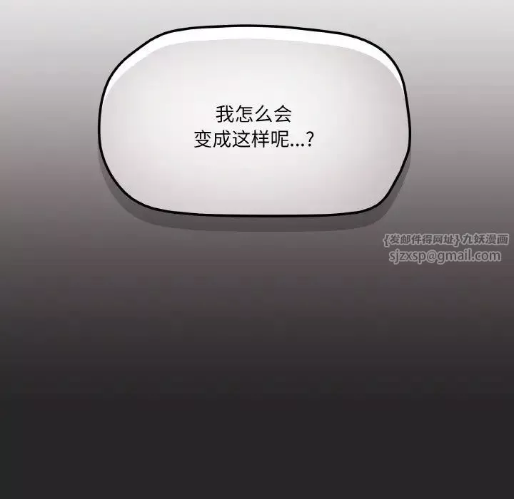 家人之间这样不好吧-第4話 - 图片 37