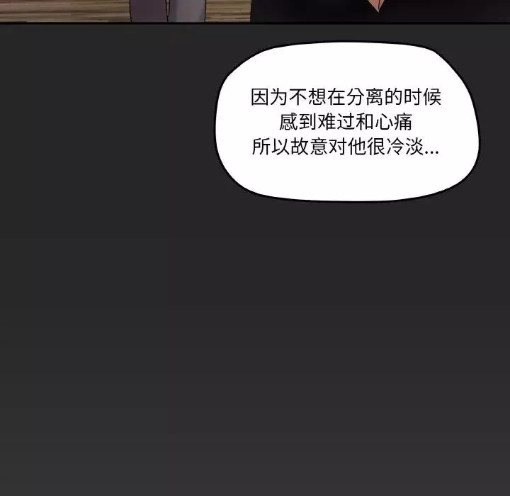 家人之间这样不好吧-第4話 - 图片 42