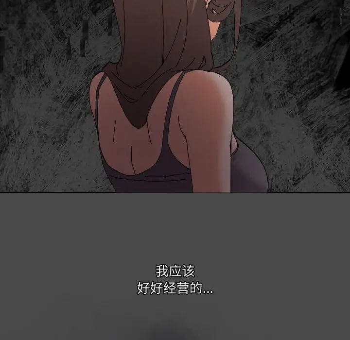 家人之间这样不好吧第4話