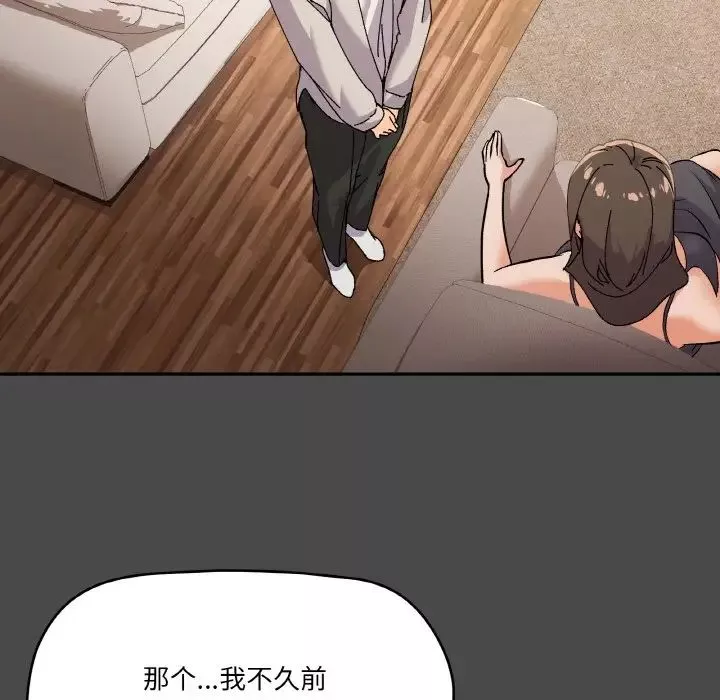 家人之间这样不好吧-第4話 - 图片 56