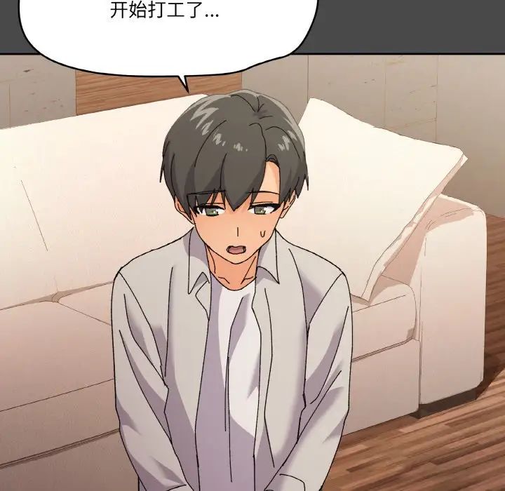 家人之间这样不好吧第4話