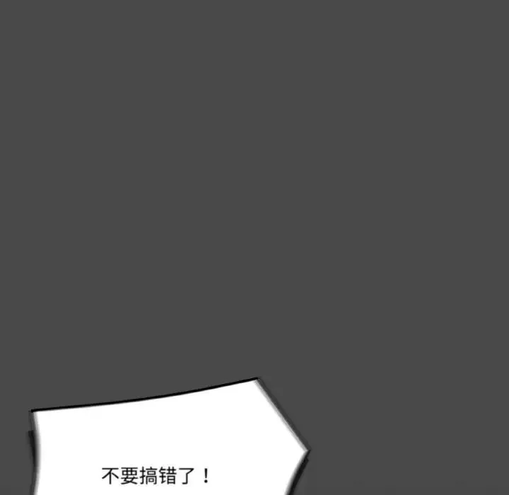 家人之间这样不好吧-第4話 - 图片 64