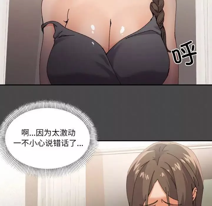 家人之间这样不好吧第4話