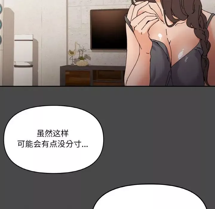 家人之间这样不好吧-第4話 - 图片 69