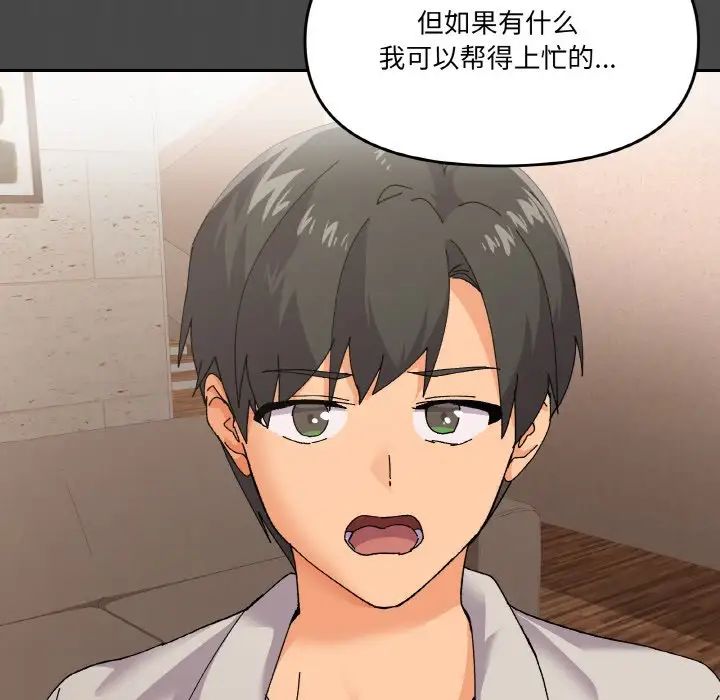 家人之间这样不好吧第4話