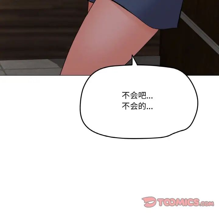 家人之间这样不好吧第4話