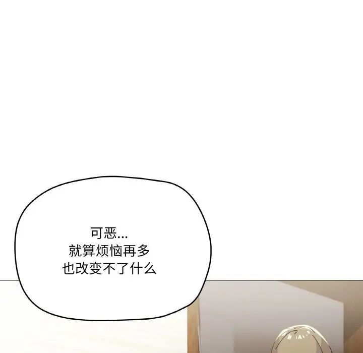 家人之间这样不好吧第4話