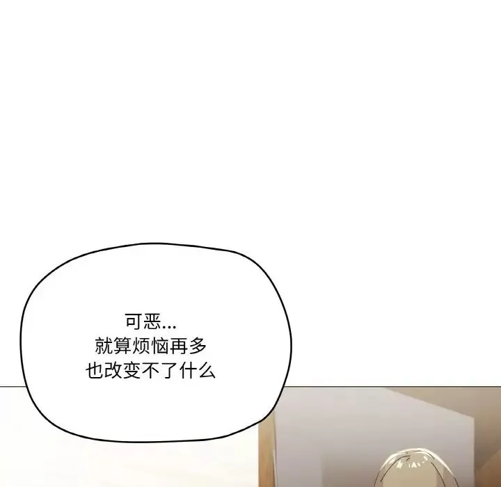 家人之间这样不好吧-第4話 - 图片 103