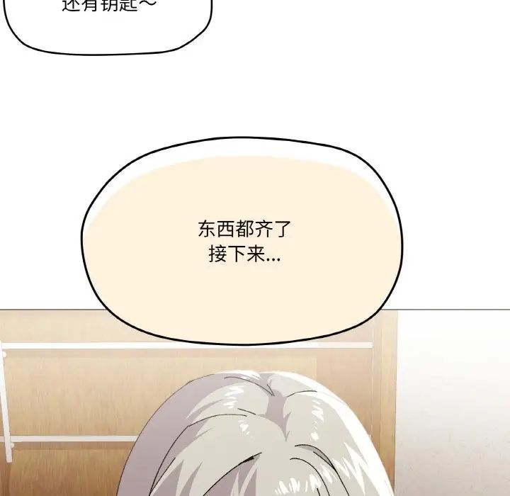 家人之间这样不好吧第4話