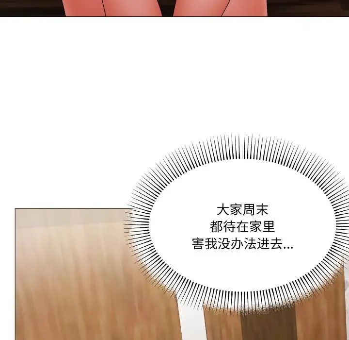 家人之间这样不好吧第4話