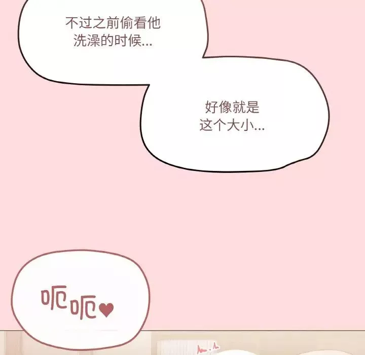 家人之间这样不好吧-第4話 - 图片 146