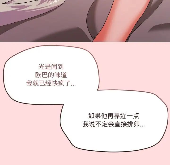 家人之间这样不好吧第4話