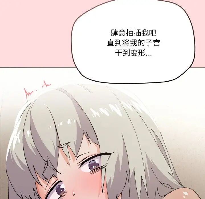 家人之间这样不好吧第4話