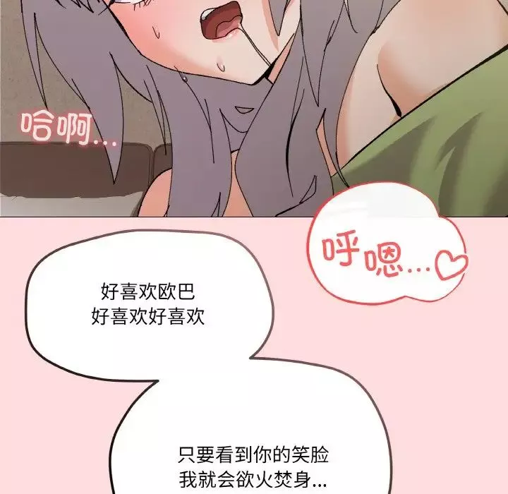 家人之间这样不好吧-第4話 - 图片 159