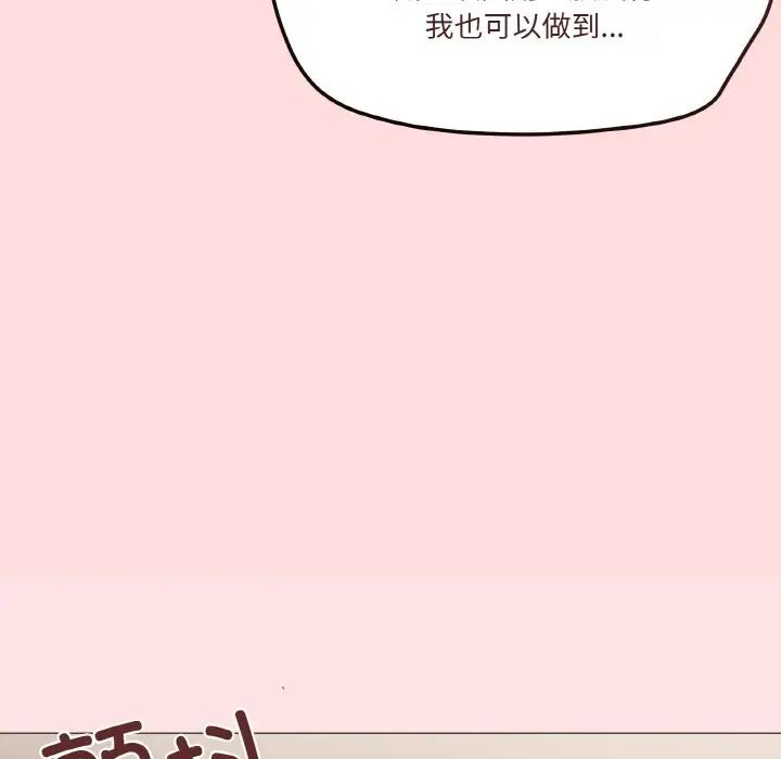 家人之间这样不好吧第4話
