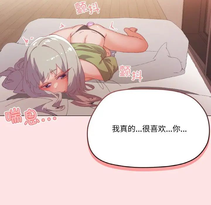 家人之间这样不好吧第4話