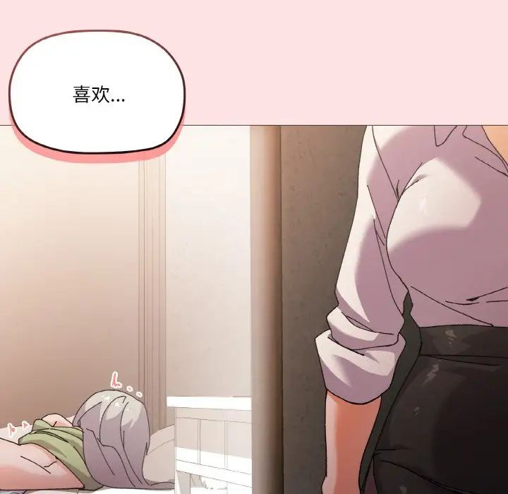 家人之间这样不好吧第4話