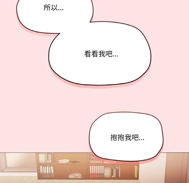 家人之间这样不好吧第4話