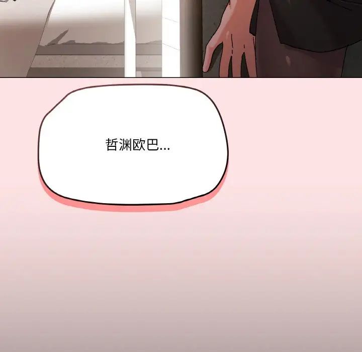 家人之间这样不好吧第4話