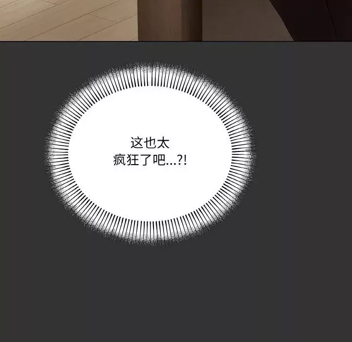 家人之间这样不好吧-第4話 - 图片 174