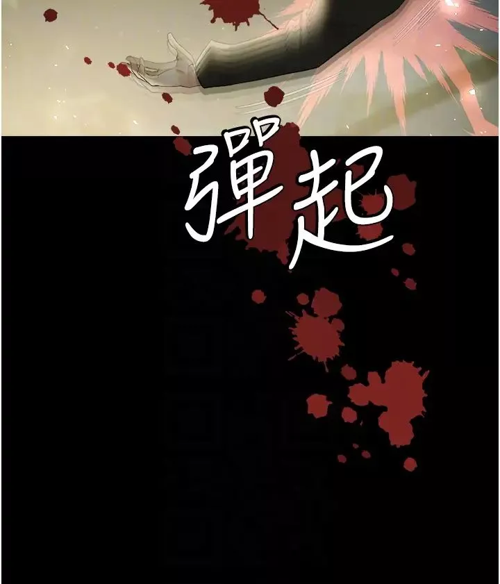 豪色復仇第23話-強幹的鮑魚最好吃