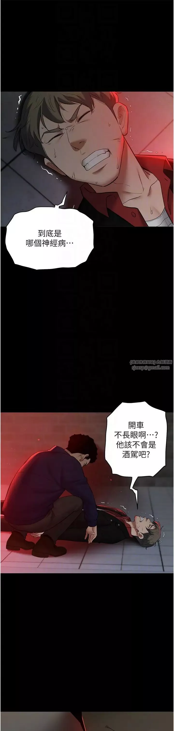 豪色復仇-第23話-強幹的鮑魚最好吃 - 图片 10
