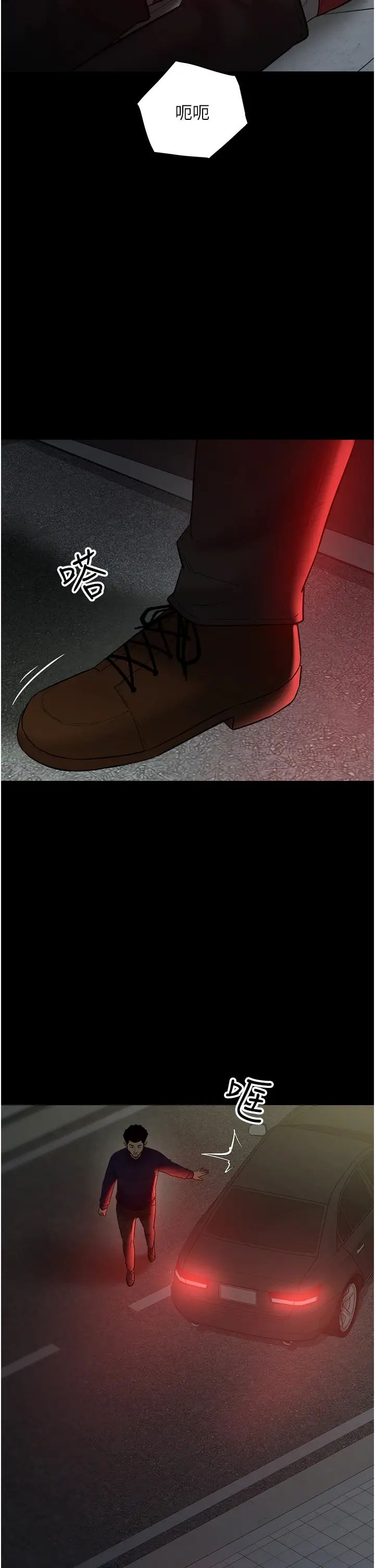 豪色復仇第23話-強幹的鮑魚最好吃