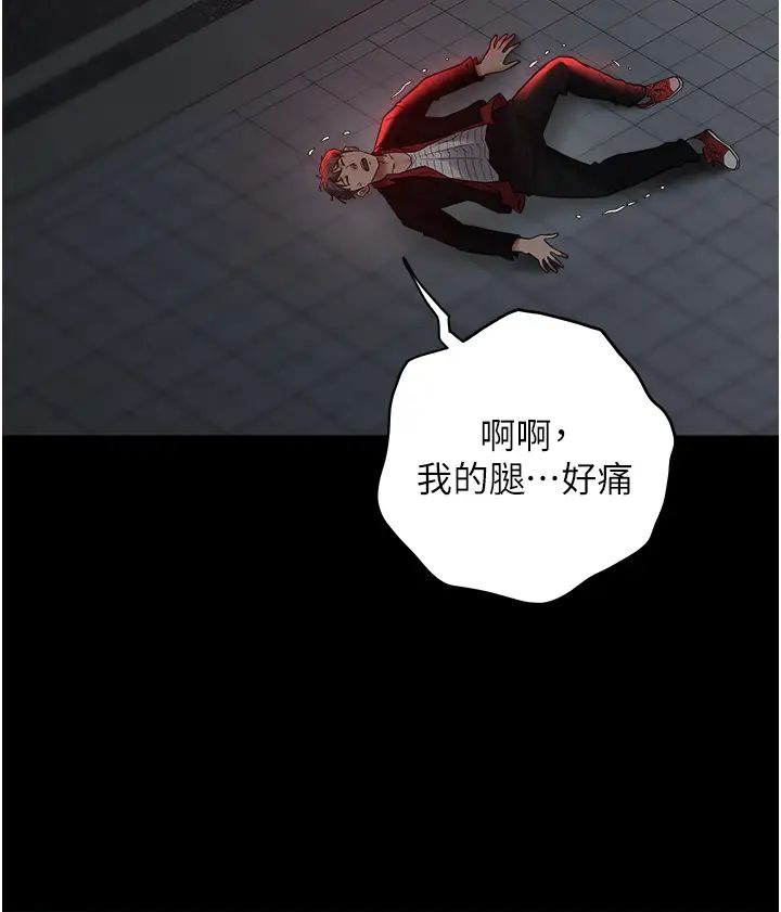 豪色復仇第23話-強幹的鮑魚最好吃