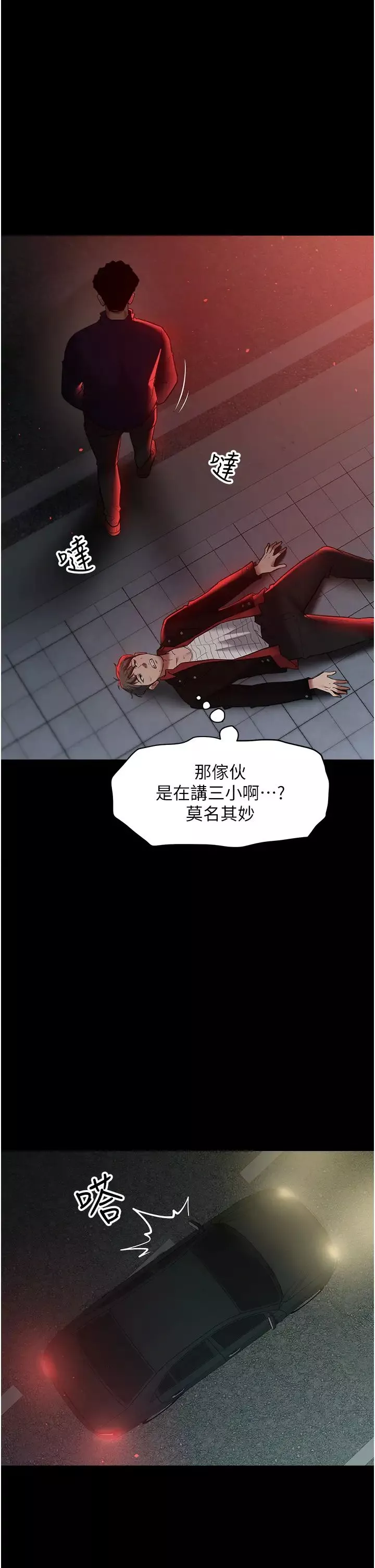 豪色復仇-第23話-強幹的鮑魚最好吃 - 图片 13