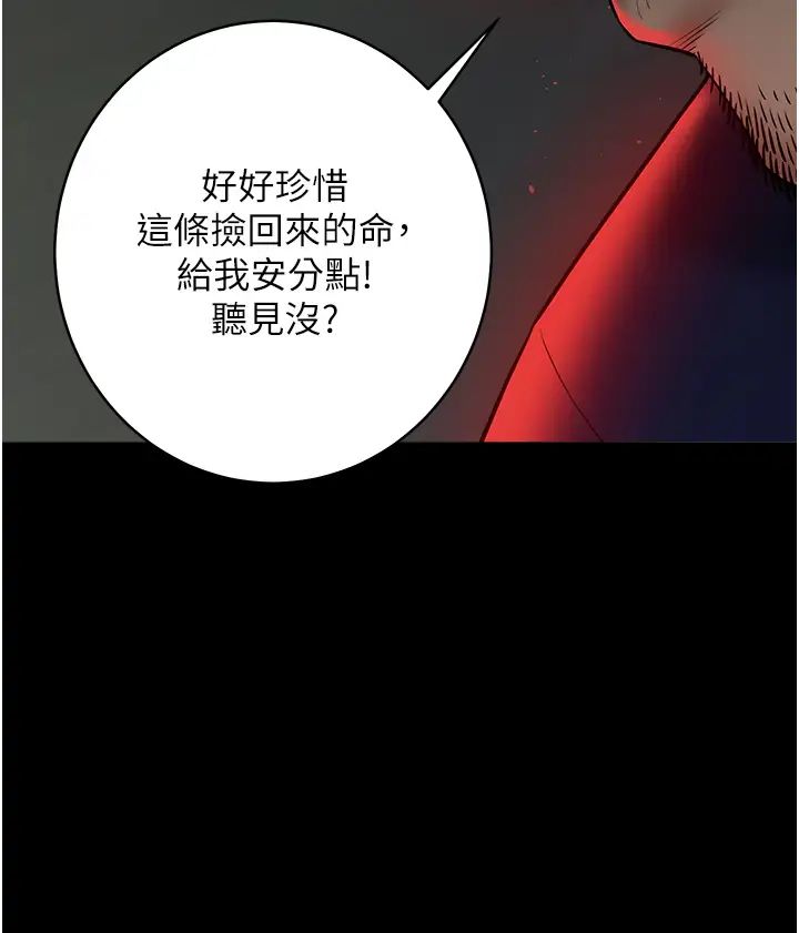 豪色復仇第23話-強幹的鮑魚最好吃