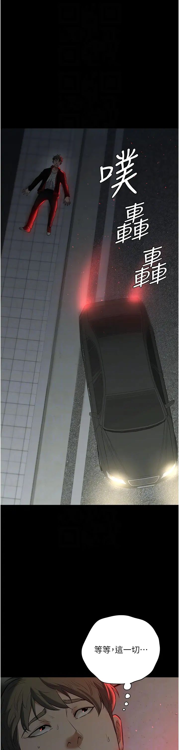 豪色復仇第23話-強幹的鮑魚最好吃