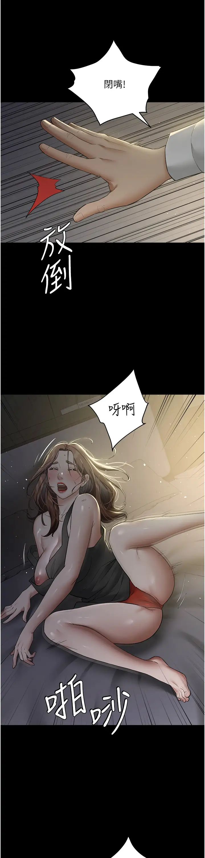 豪色復仇第23話-強幹的鮑魚最好吃